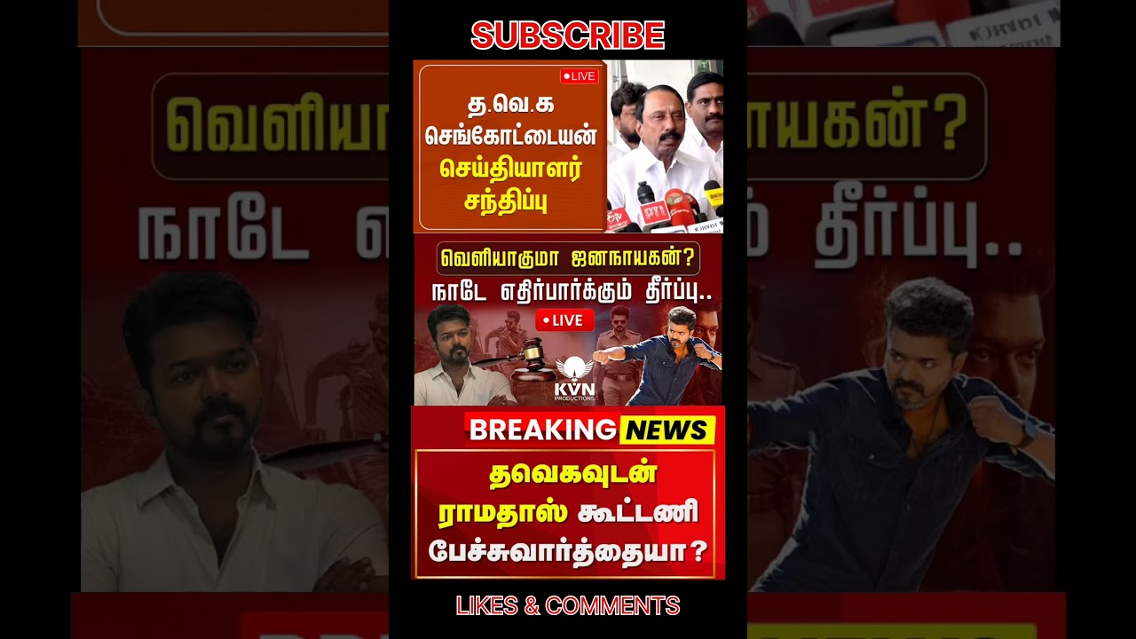 TVK Thalapathy VijayAnna | 