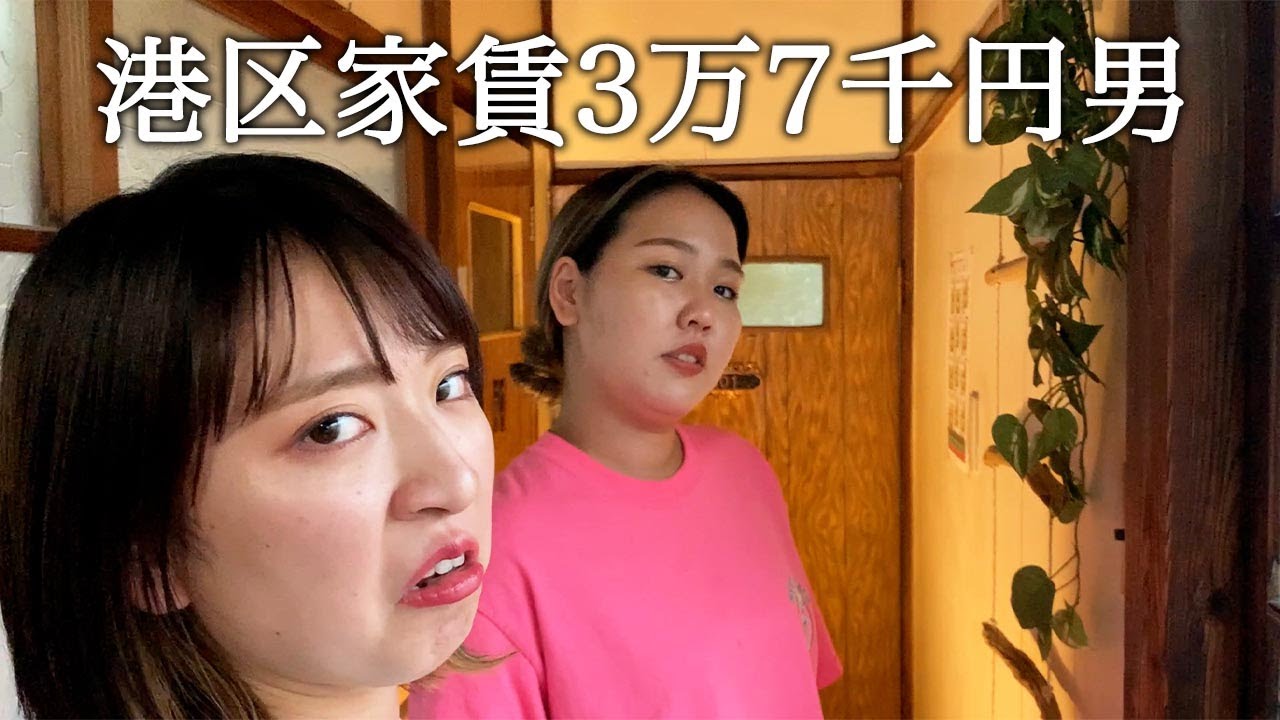 平成フラミンゴさんに寝起きを襲われ組体操させられる港区家賃3万7千円男