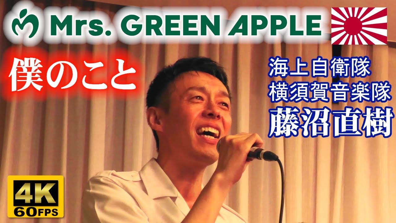 Mrs. GREEN APPLE 