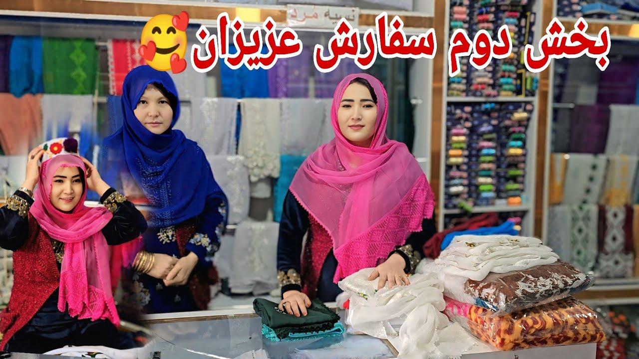 دیدار و نمایش لباسهای شما عزیزان از دکان مادر نوید عزیز🥰😘