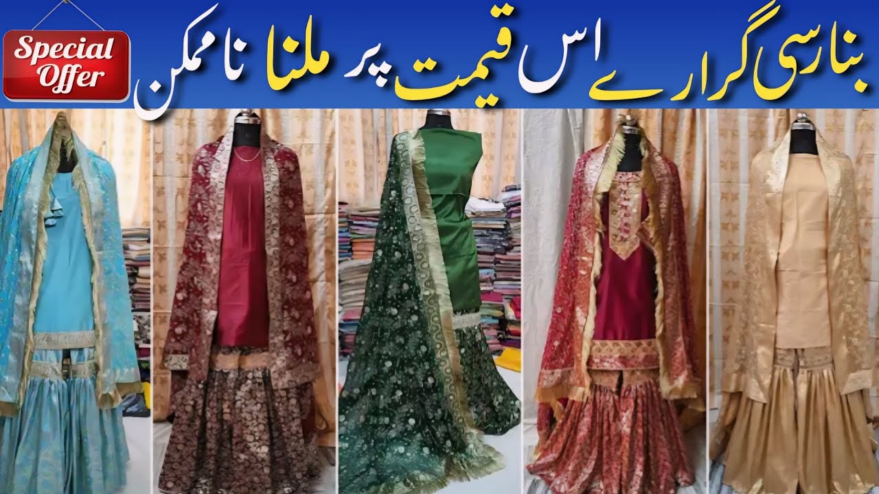 Fancy bridal gararay 2024 latest design