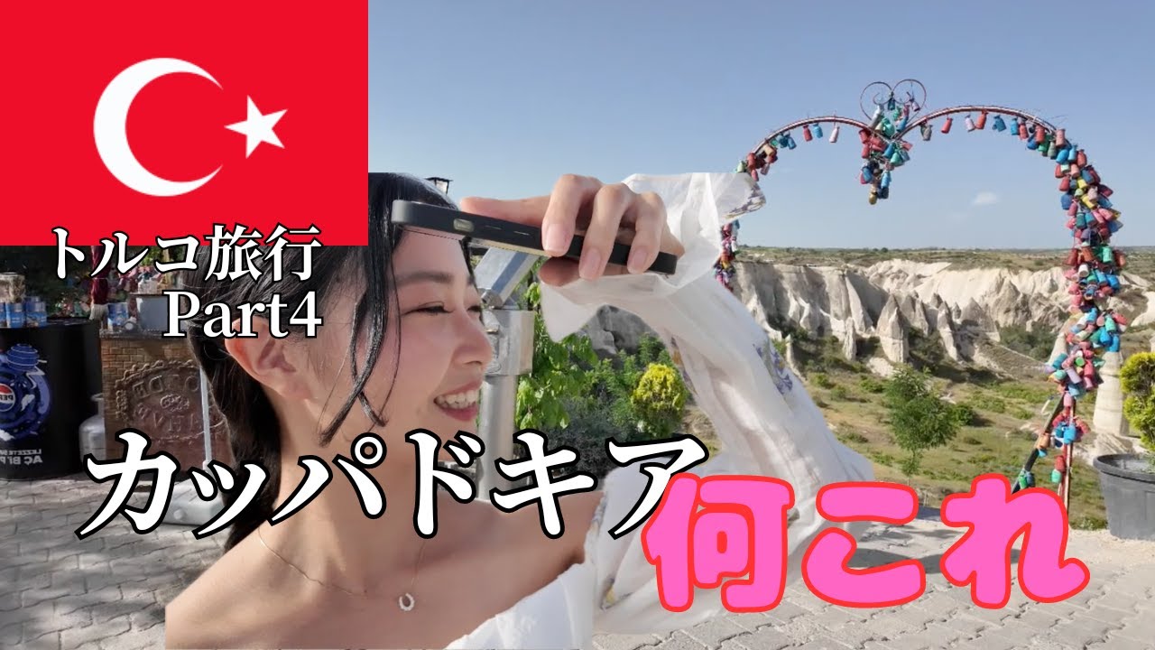 色んな意味でのなにこれ度100％でした【Part:4】