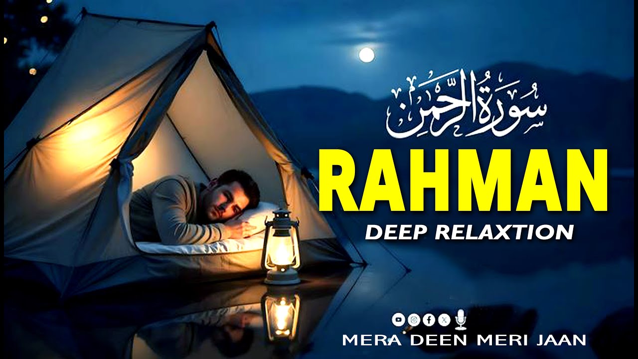 World’s Most Emotional Surah Ar-Rahman رحمتوں والی سورت  || Dua E Rahman  #SurahArRahman