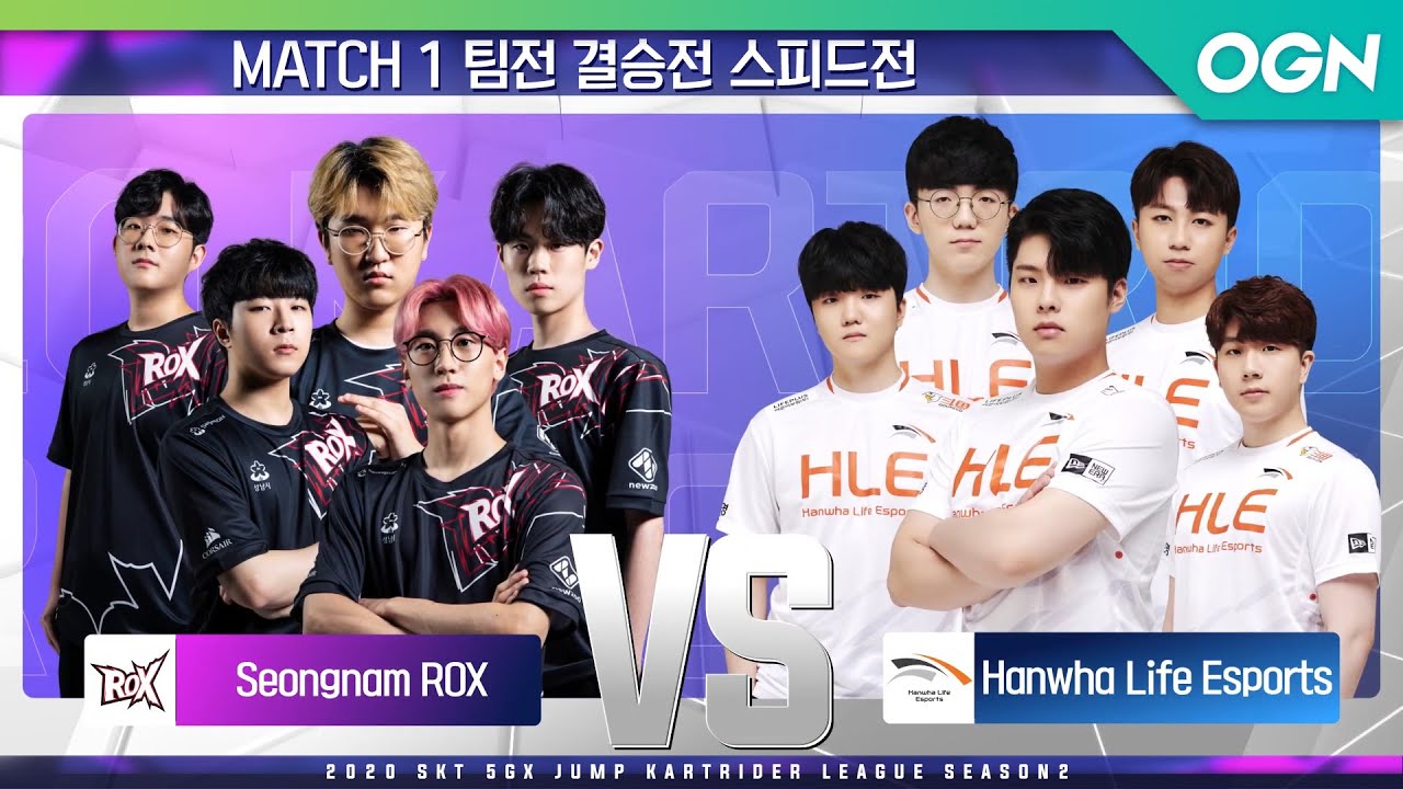 [스피드 팀전] 성남 ROX VS 한화생명e스포츠 MATCH1 결승전 [20.11.08] - 2020 SKT 5GX JUMP 카트라이더 리그 시즌2