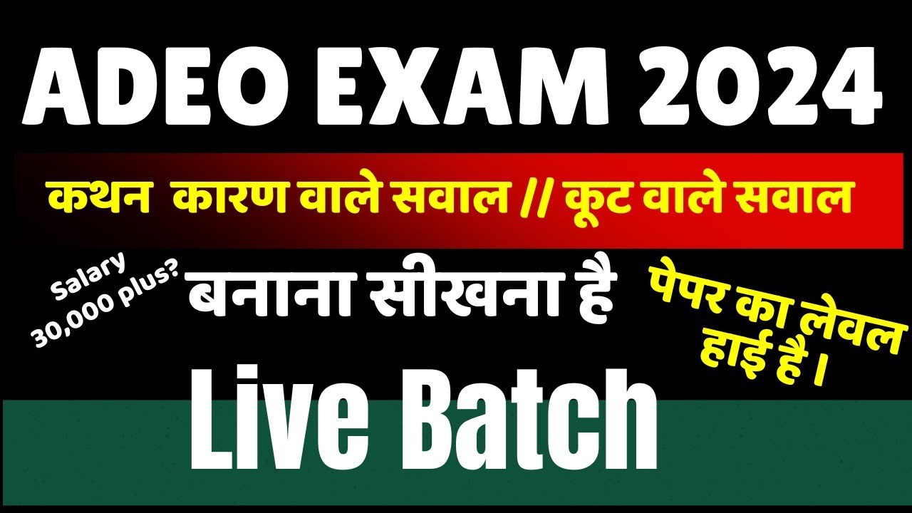 ADEO 2024 UPCOMING POST  // ADEO NEW Syllabus  //  Adeo 2024  // mobile no - 8839470415
