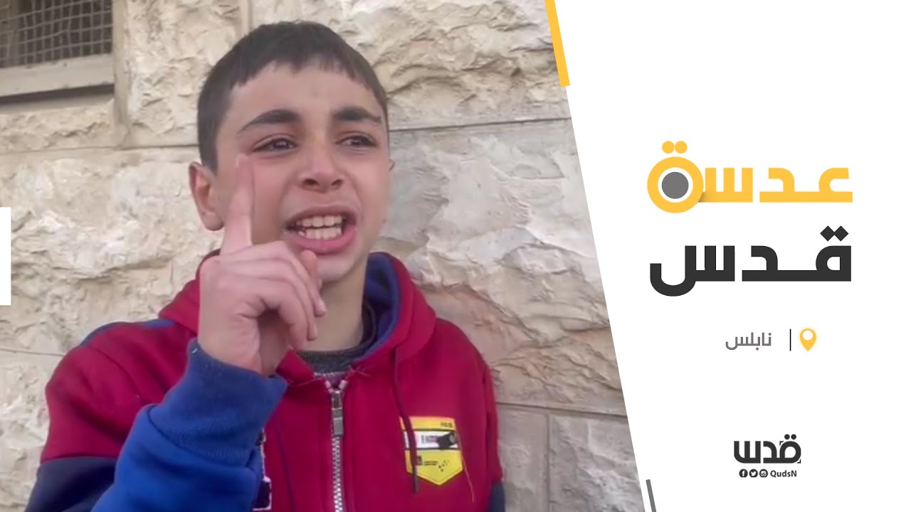 أطفال نابلس يبكون الشهيد المقاتل أحمد أبو جنيد بعد ارتقائه برصاص الاحتلال