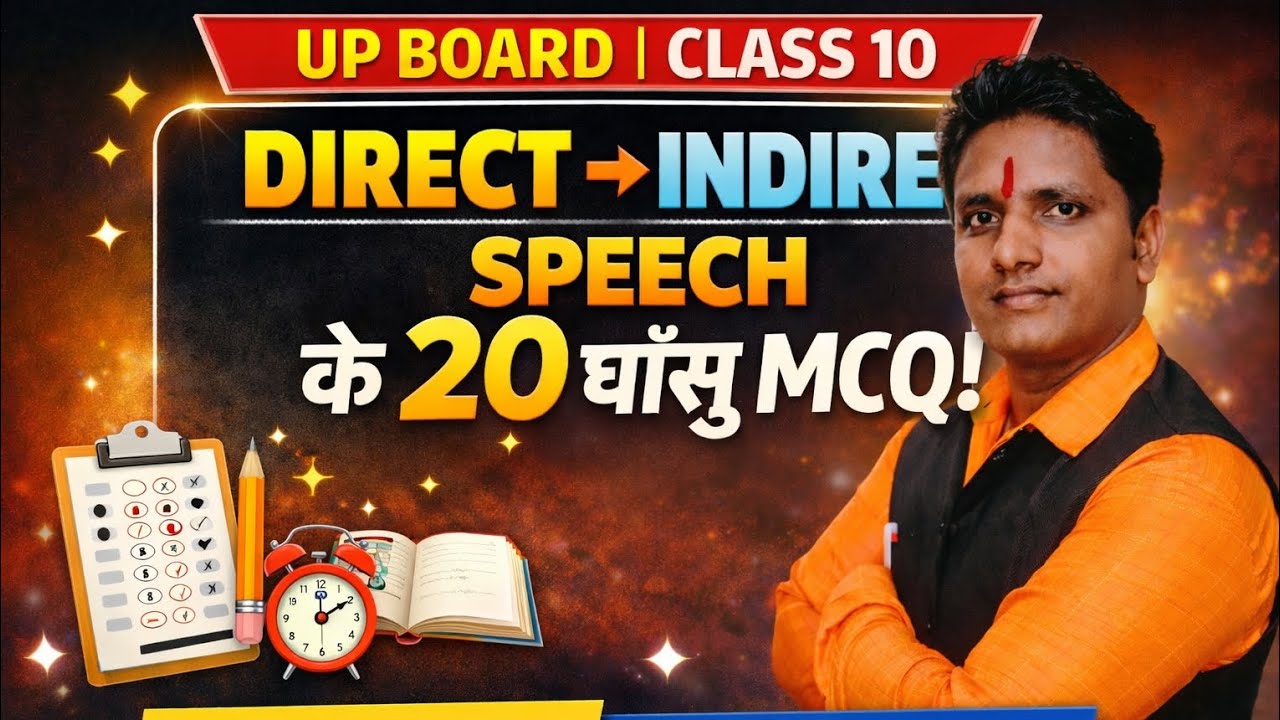 Narration in Hindi | Repoted Speech | Direct and Indirect Speech in English | Narration Change/Rule 