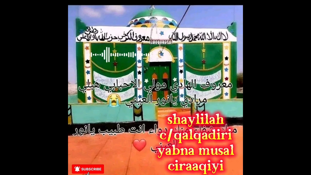 Shaylilaah cabdal qadiri dikri jiilaaniyaad rc oo shariif macruuf ku,amanay qawthka