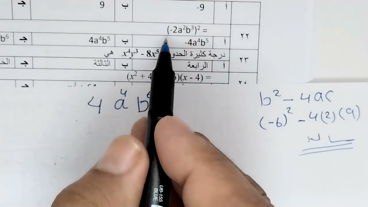 رياضيات ٢-١ مسارات الأعداد المركبة وكثيراات الحدود الجزء ٢