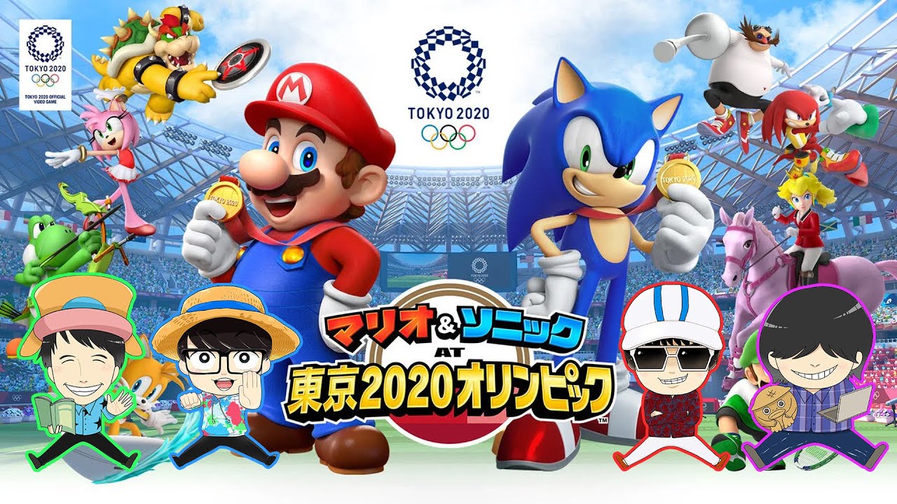 【 ゲーム 】4人でマリオ&ソニックの競技で一番強い奴決めてみた。【マリオ&ソニック AT東京2020オリンピック】