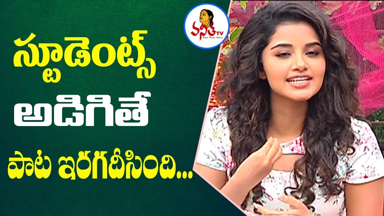 Anupama Rocks With Her Singing Performance Live  | Hello Guru Prema Kosame | Vanitha TV