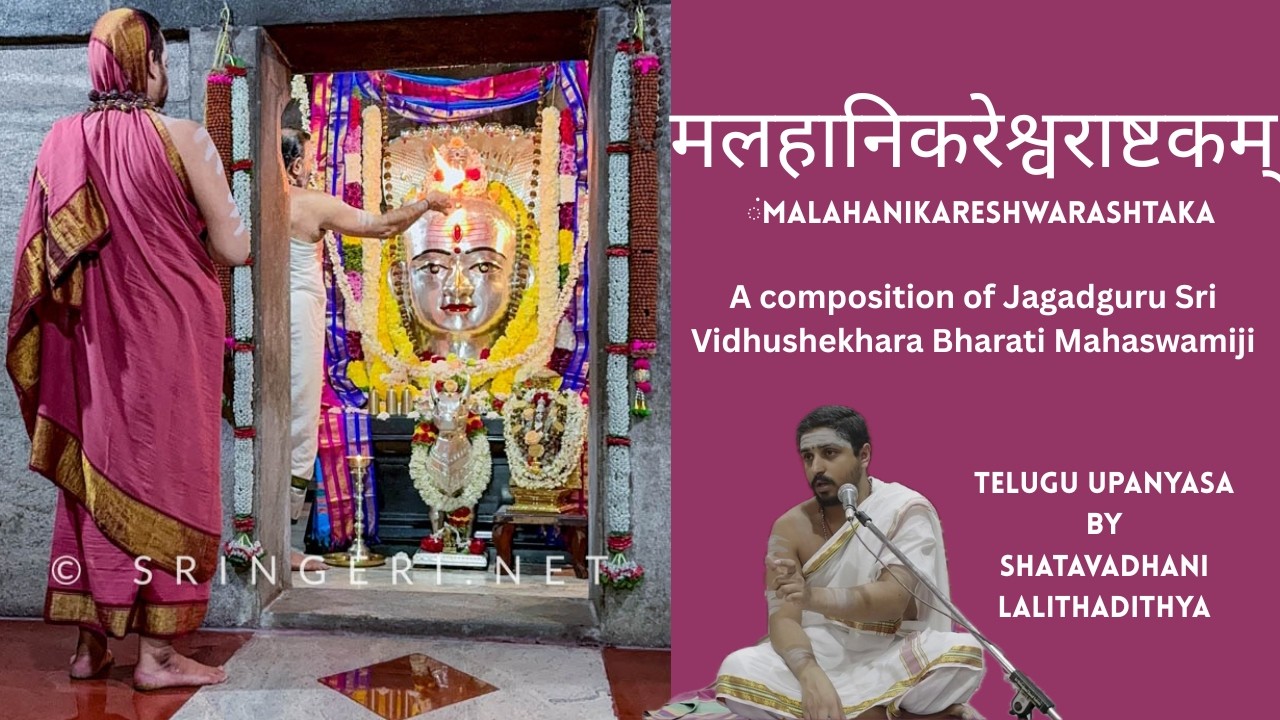 The History & Mystery of Malahanikareshwara | Jagadguru Vidhushekhara Bharati Mahaswamiji (Telugu)