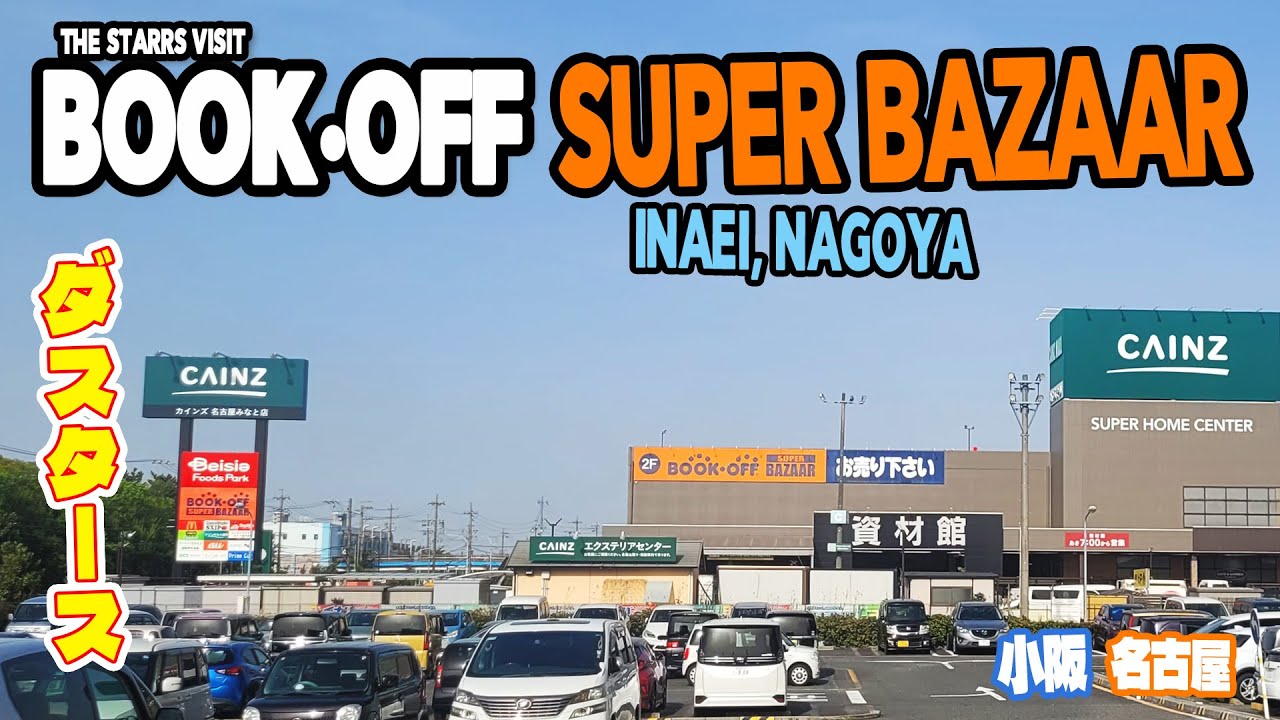 Book Off Super Bazaar - Inaei, Nagoya. With The Starrs