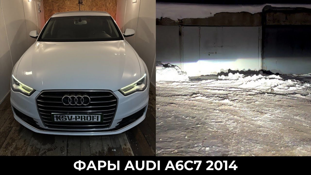 Ксенон не светит! на что менять? Фары AUDI A6C7 2014. До/ После