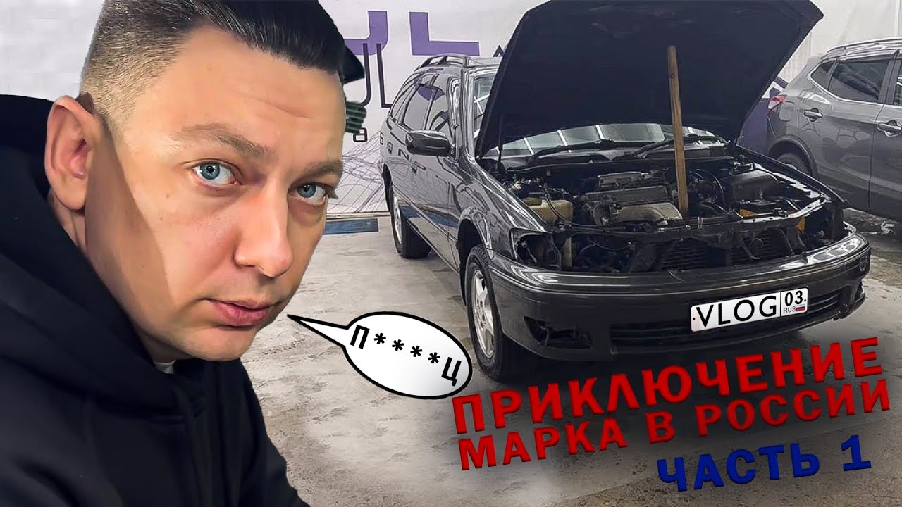 Toyota Makr2 Qualis, восстановление легендарного универсала!