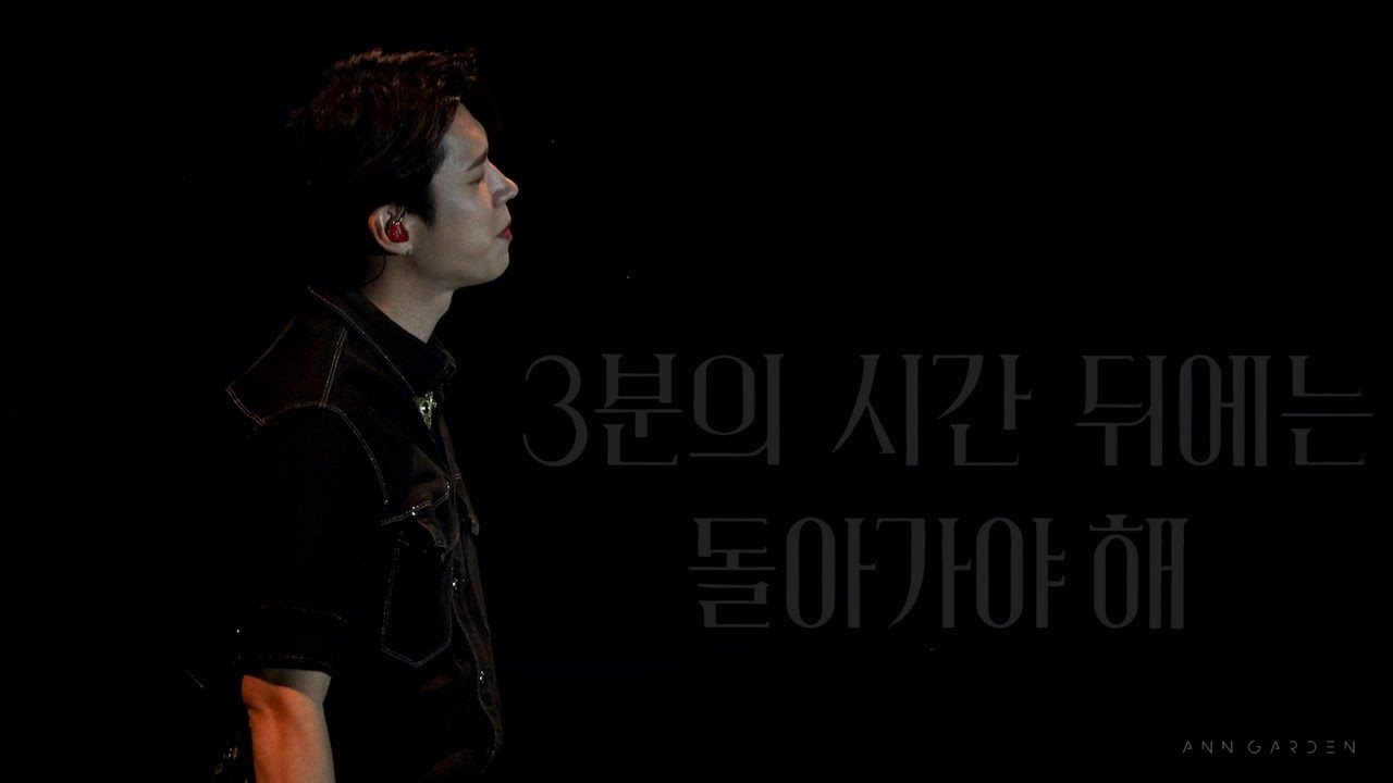 251122 식목일5 - HongKong [3분의 시간 뒤에는 돌아가야 해 - After 3 Minutes ] Nam Woohyun #남우현