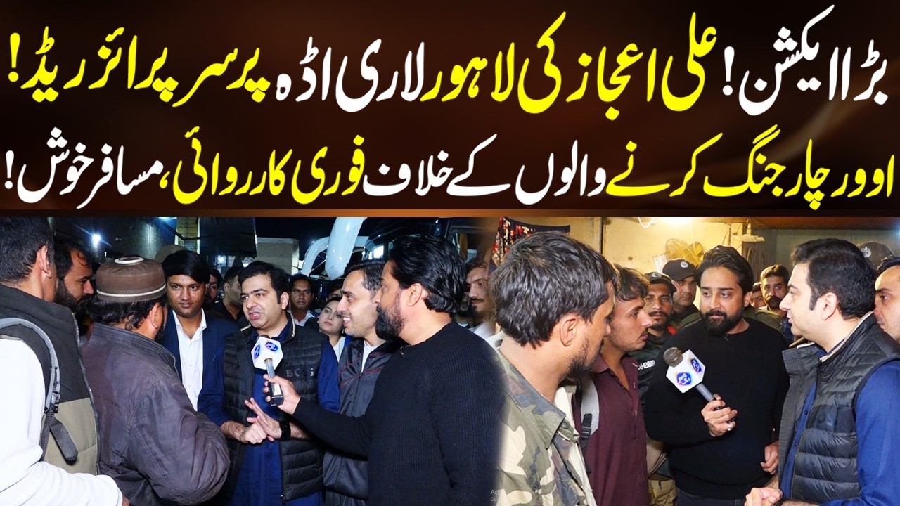 Bara Action, Overcharging Karnay Walo Kay Khlaf Sakht Action | Aap ki Awaz | 20 March 2026