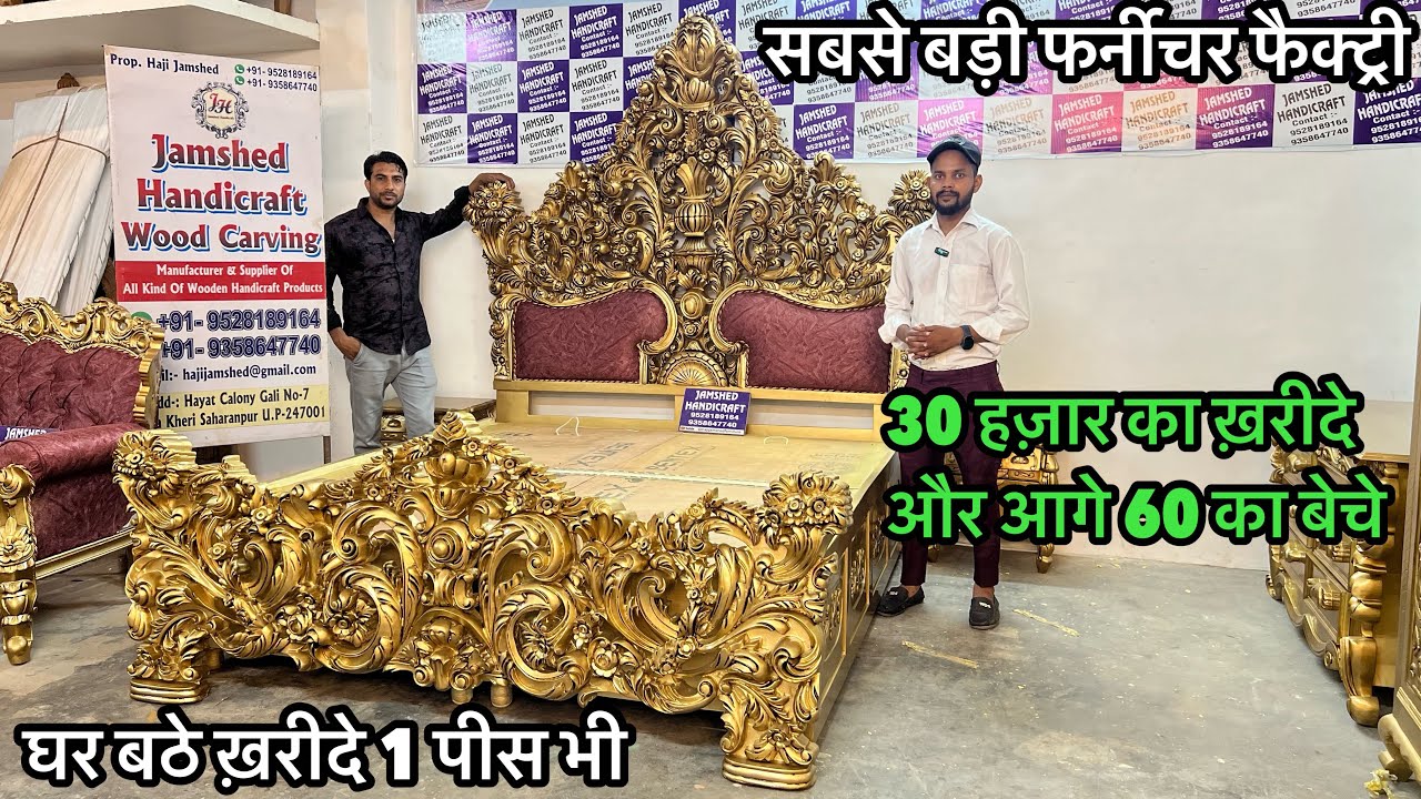 Important Furniture At Half Price in Saharanpur Furniture Market | Bed,Sofa,Dining Table,| Amit Sidh