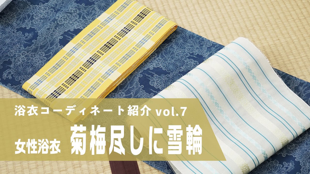 【商品紹介】竺仙社員がオススメする浴衣のコーディネート vol.7 「女性浴衣 菊梅尽しに雪輪」