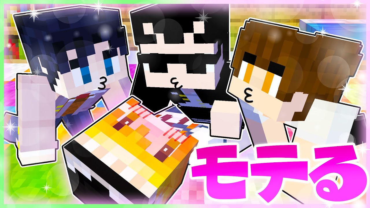 🍬霊夢と魔理沙たちの恋愛生活【ゆっくり実況/まいくら/マインクラフト】