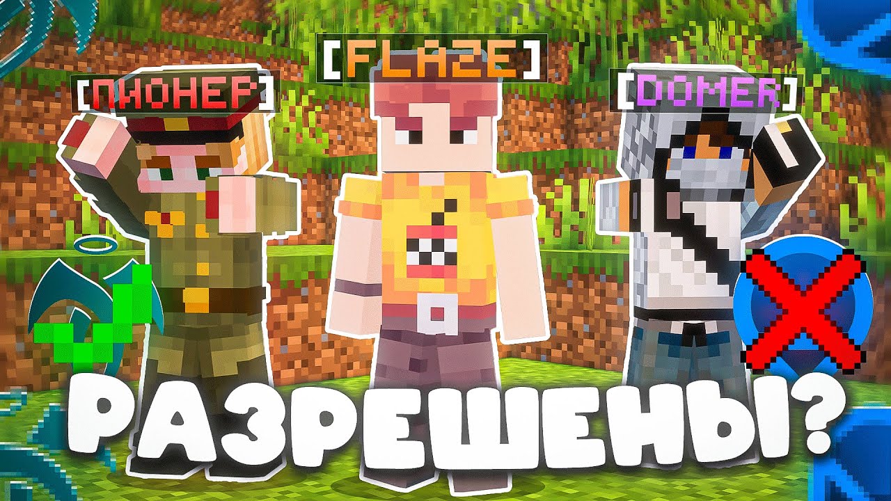 Лучшие бесплатные визуалы для Minecraft 1.21.1 и 1.16.5! Разрешенные визуалы на REALLYWORLD