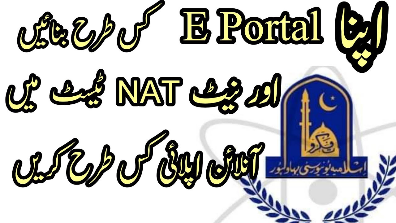 IUB NAT Test online apply 2022 spring/iub ma nat test ma online apply kis Tara karain/iub spring2022