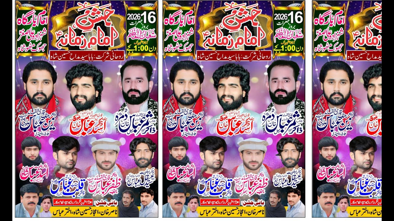 #Live#jashan 16 Shaban 2026 [Imam Bargha Qasry Ali Asghar AS Jhook Mihto Notak