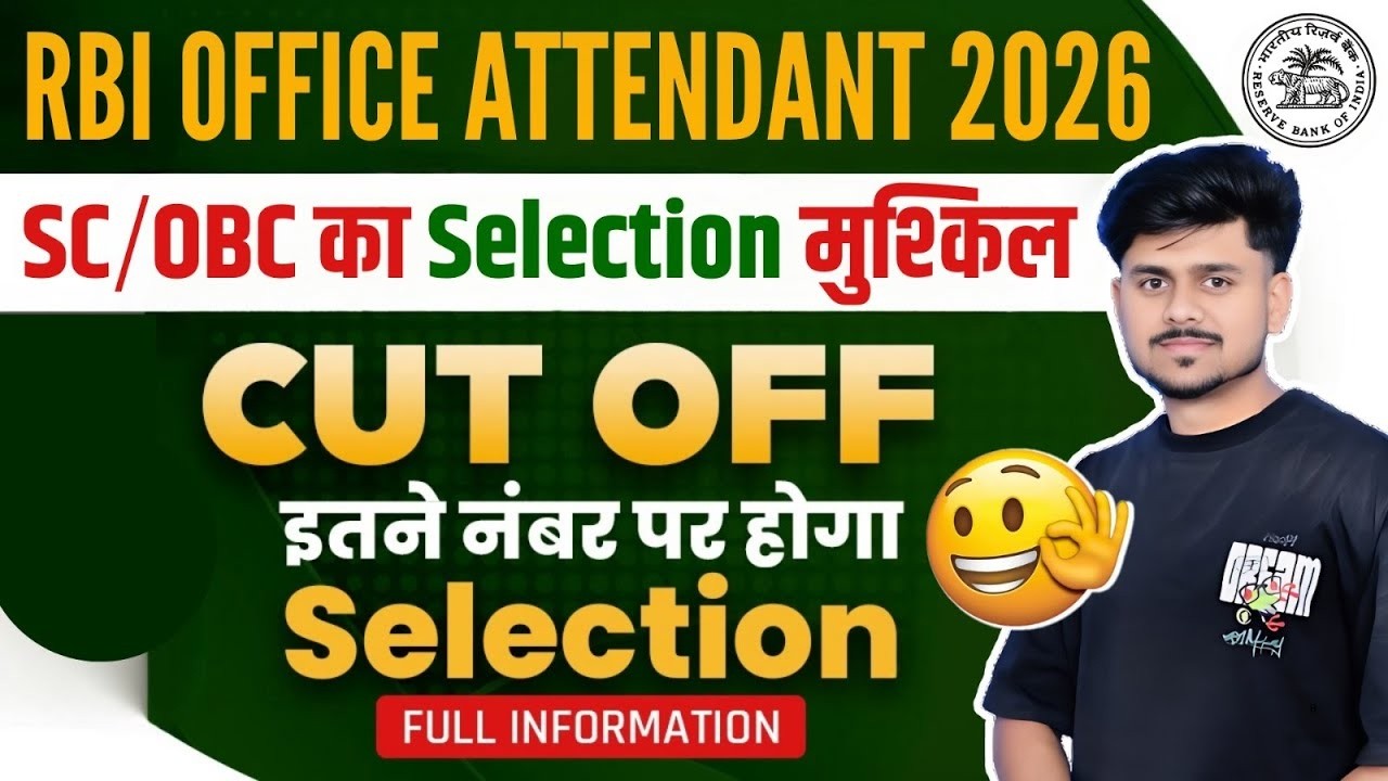 RBI Office Attendant Sectional Cut Off 2026 | RBI Office Attendant Safe Score & Analysis | Vikas Sir