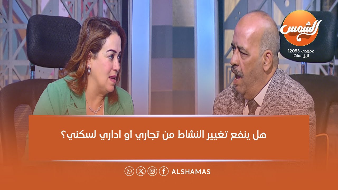 أخر الأحداث | قانون الإيجار الجديد يعود للواجهة من جديد  |الحلقة الكاملة