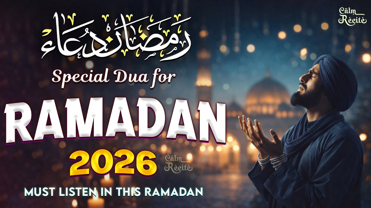 Ramadan Dua 2026 | Best Dua for Sehri, Iftar | Most Beautiful Ramadan Dua 2026