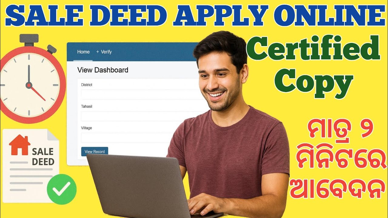 How to Apply Sale Deed or Certified Copy in Odisha Online | Certified copy online apply in Odisha