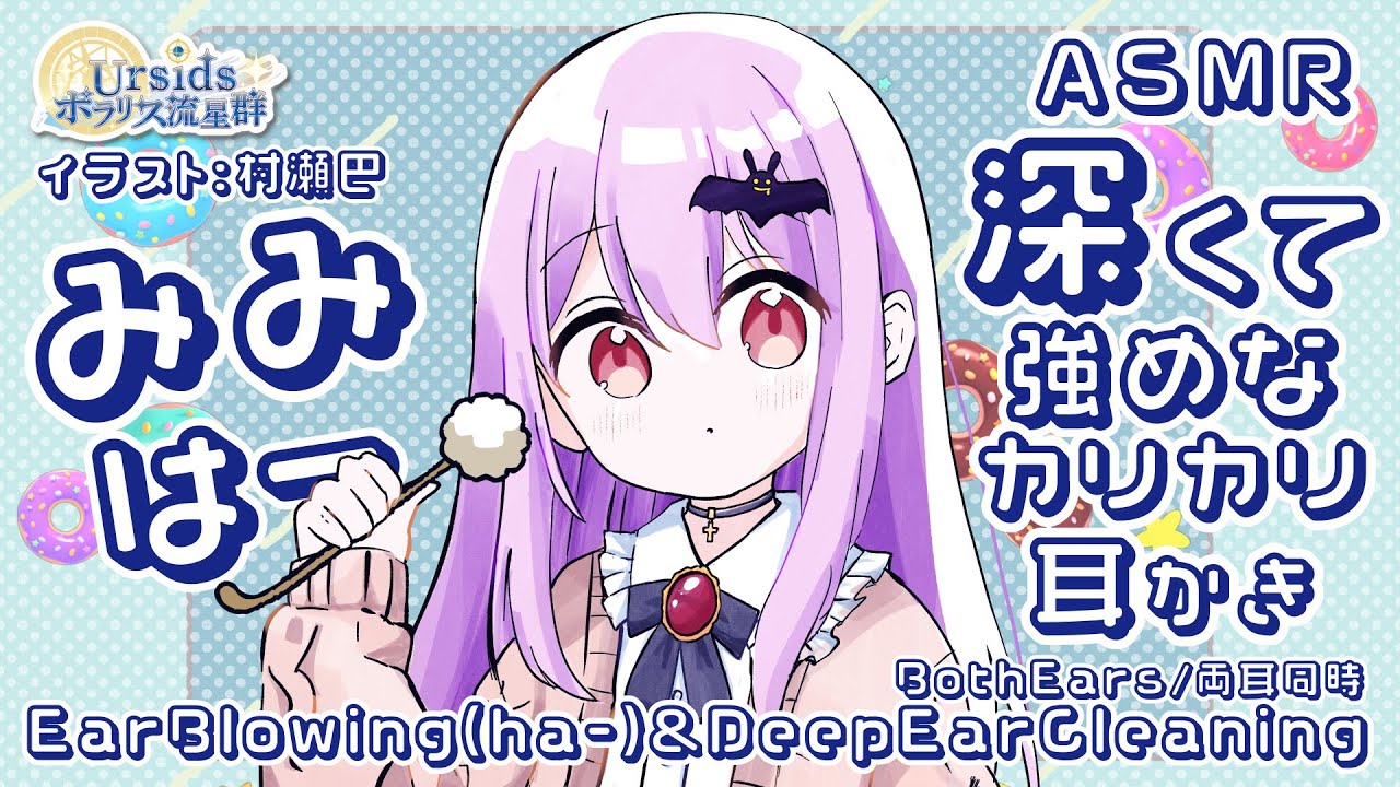 [ASMR/1h] 耳はーと深くて強めなカリカリ耳かき#01 [声なし/No Talking]