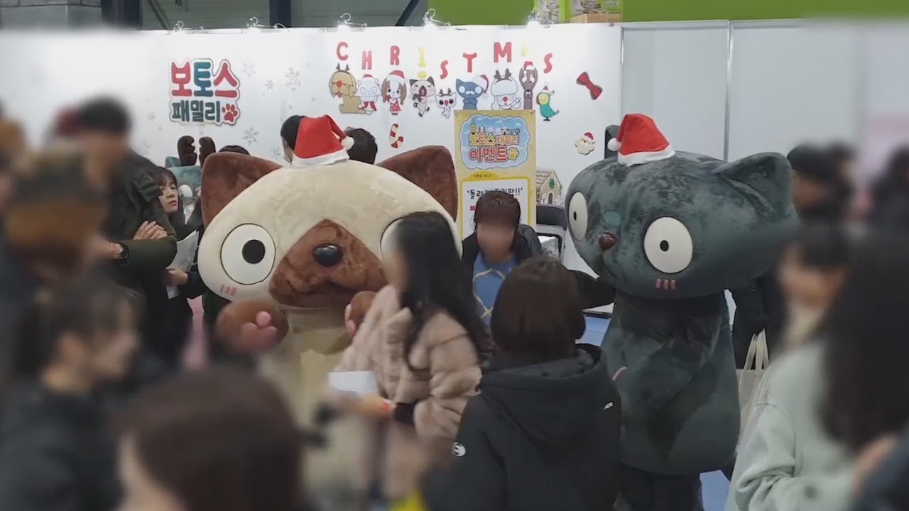 궁디팡팡 돌림판&메시지트리 이벤트 - 출동 보토스 탈인형