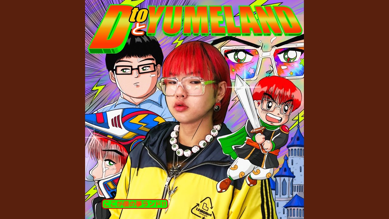 우리들의 크로니클 (BOKURANO CHRONICLE)