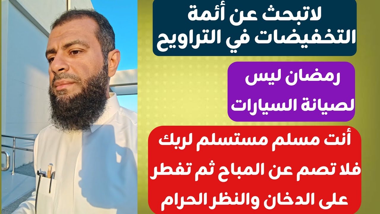 اختصرت لكم ميادين #رمضان الخمسة للذكور والإناث 👌