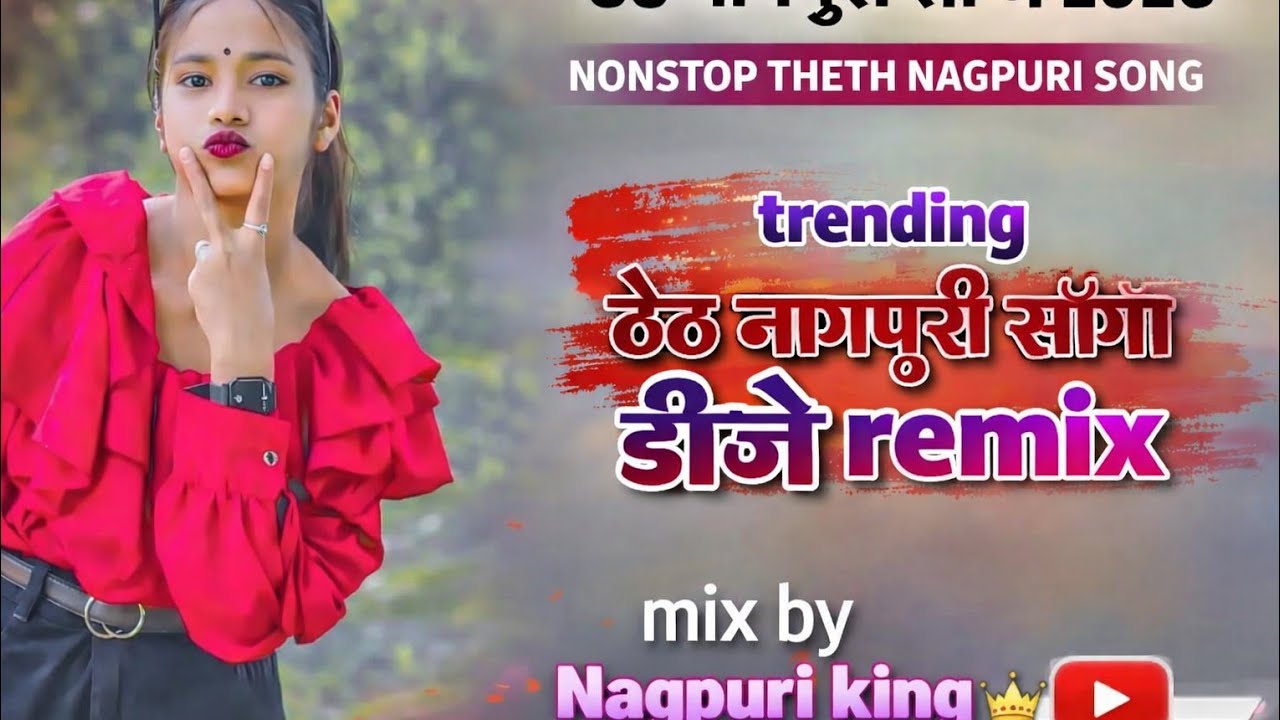 Theth Nagpuri Nonstop Song 2026 | Trending ठेठ नागपुरी DJ Remix | Nonstop Nagpuri DJ Song 