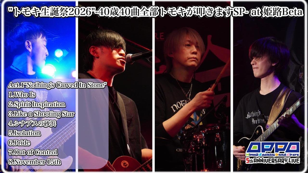 Nothing's Carved In Stone Cover