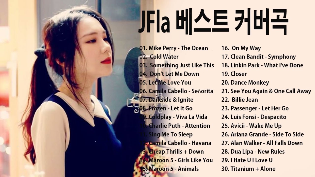 J FLa 2021 Best Collection🎶 JFla 베스트 커버곡 🎶 Mike Perry - The Ocean , Cold Water , Let Me Love You