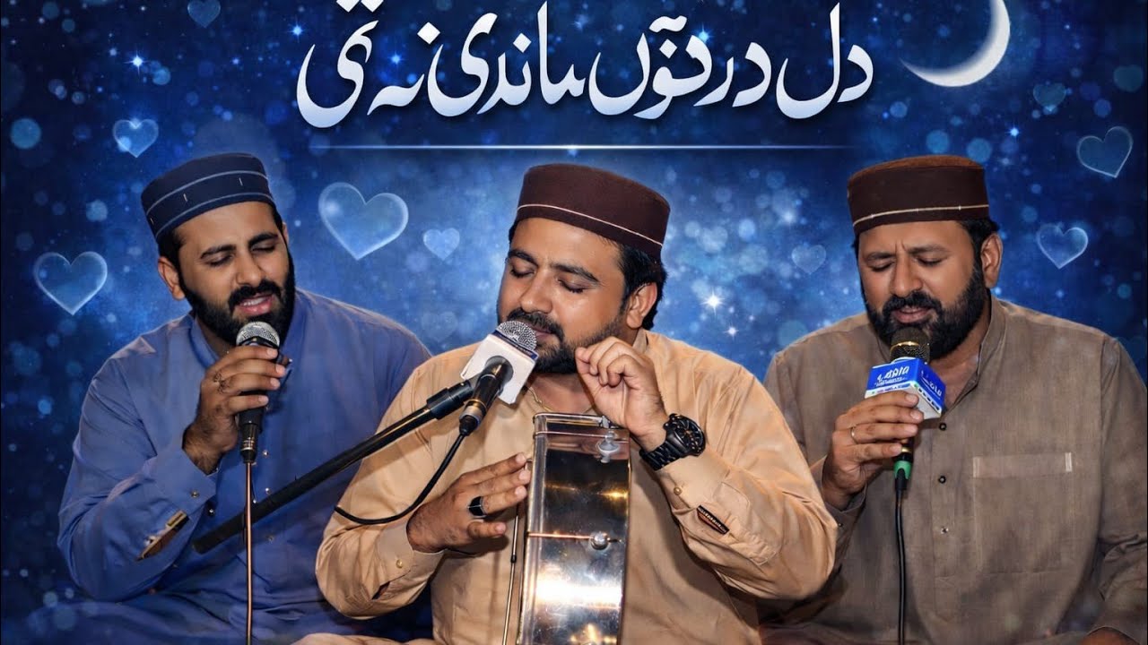 Dil dard tu maandi na thi || دل درد توں ماندی نہ تھی || Khali wali production 