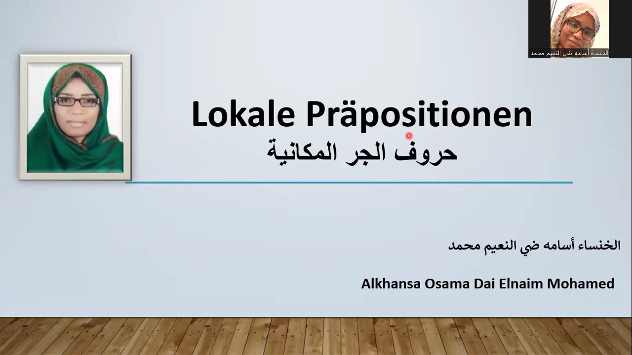 Lokale Präpositionen حروف الجر المكانية