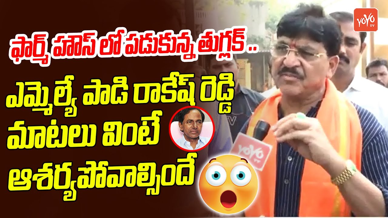 F2F Armoor MLA Paidi Rakesh Reddy SENSATIONAL Comments | KCR | Revanth Reddy | | Telangana | YOYOTV