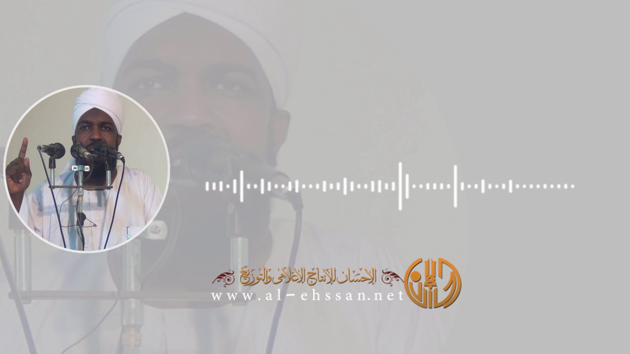 هل أعطيك عطرا فاخما؟؟ الشيخ ابراهيم ميرغني
