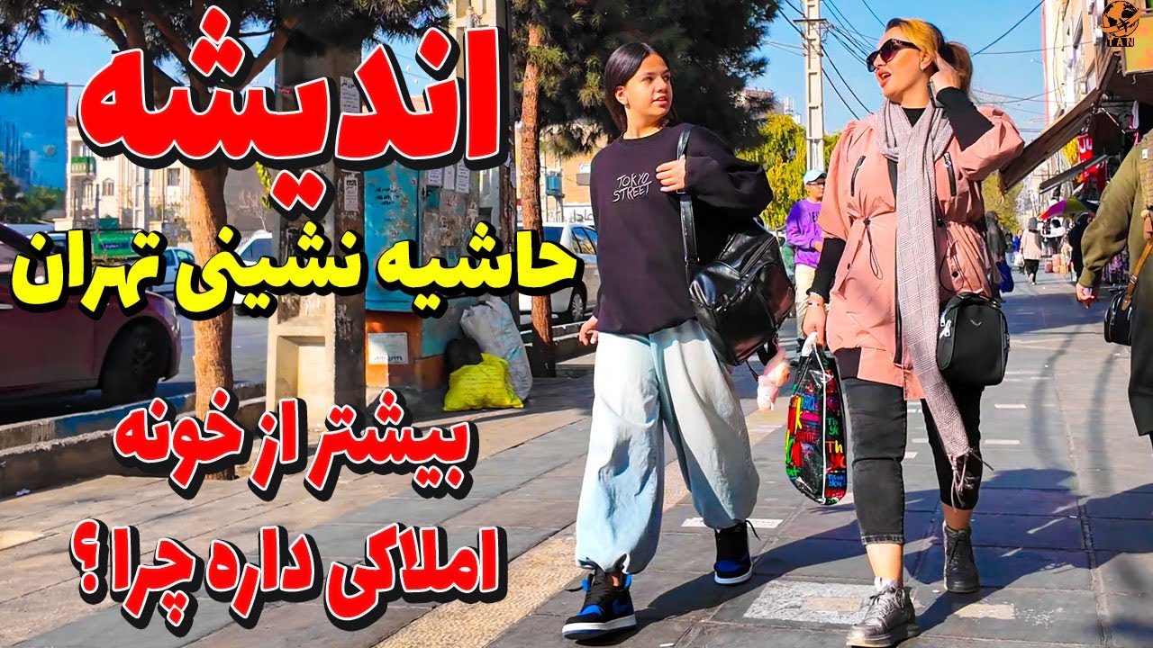 IRAN Walking Tour  -Lifestyle People Around the Capital Tehran - Iran vlog walk 4k Andishe