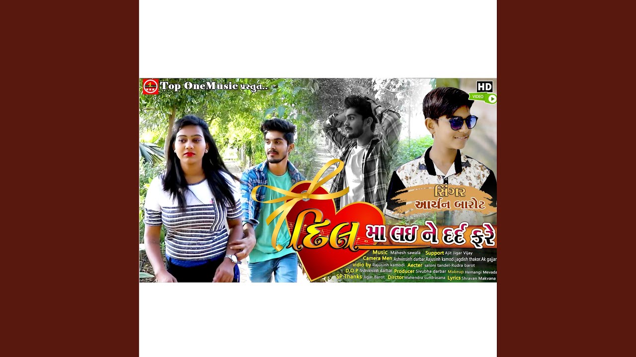 Dil Ma lai Ne Dard Fare
