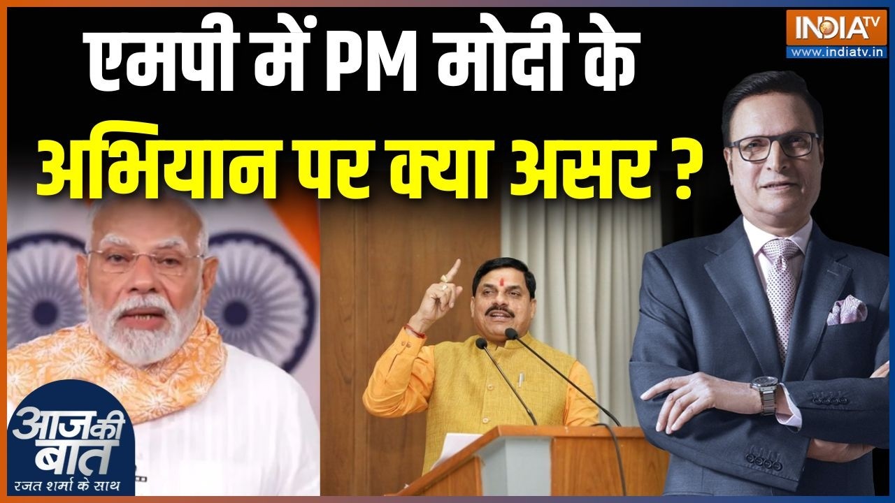 MP Govt. Action On Fuel Saving : एमपी में PM मोदी के अभियान पर क्या असर ? | CM Mohan Yadav | Bhopal