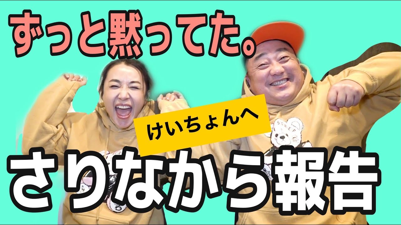 【けいちょんとコラボ！】 曲名、ユニット名、発売日、全部勝手に決めちゃった‼︎