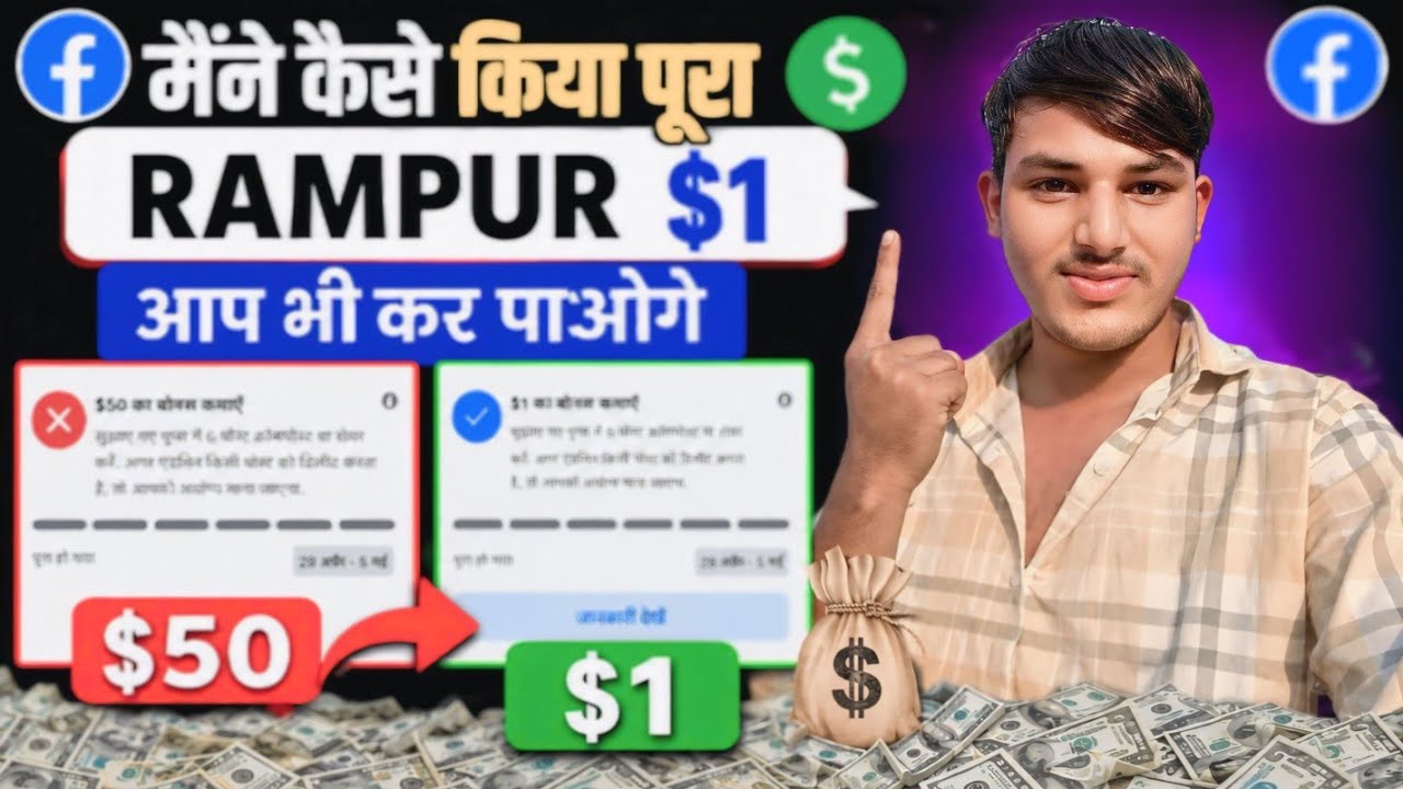 $1 Facebook Bonus Complete Trick 2026 💸#facebookbonus #facebookreels