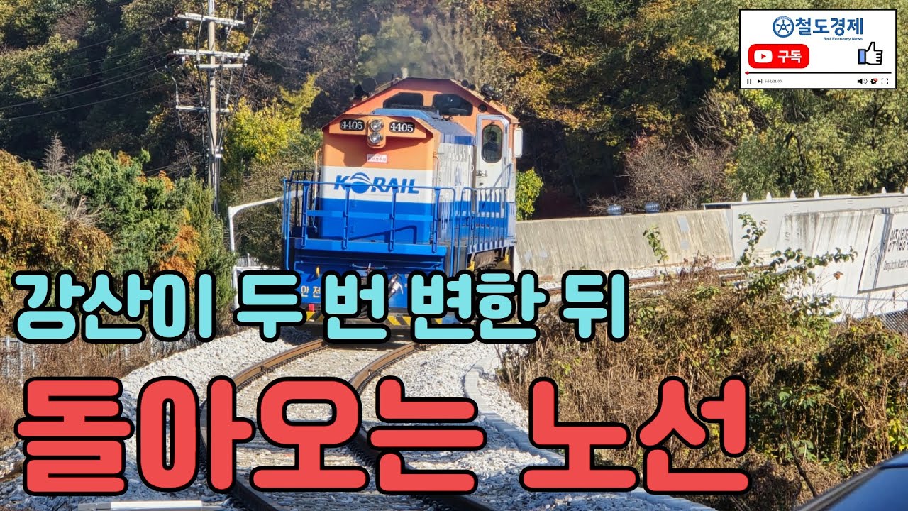 교외선, 이제 진짜로 돌아오는구나