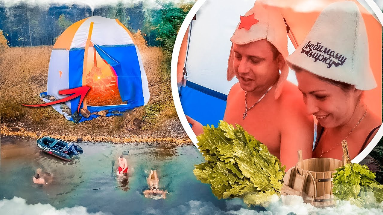 С БАНЕЙ на остров // ПАРИМСЯ где хотим // Готовим ПЛОВ и коптим РЫБУ
