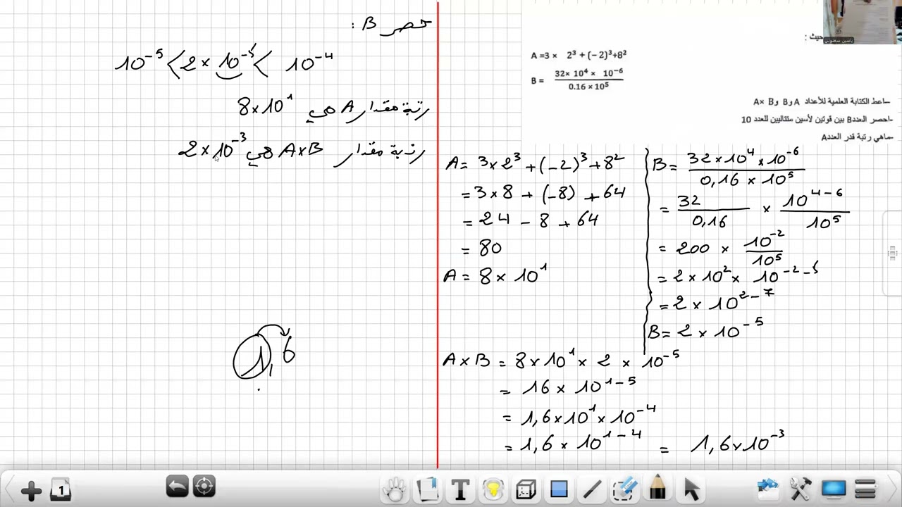 حل نماذج اختبارات ثالثة متوسط رياضيات 